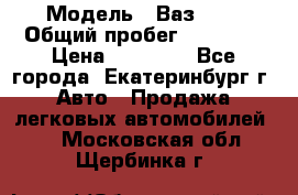  › Модель ­ Ваз2107 › Общий пробег ­ 99 000 › Цена ­ 30 000 - Все города, Екатеринбург г. Авто » Продажа легковых автомобилей   . Московская обл.,Щербинка г.